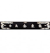 삼각명패  [JW330-06]