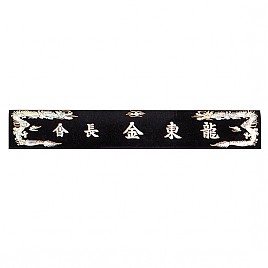 삼각명패  [JW330-06]