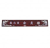 삼각명패  [JW330-14]