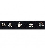 삼각명패  [JW330-19]