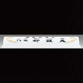 천연 원석 명패  [JW331-07]