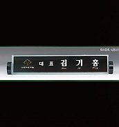 흑경명패  [JW332-01]