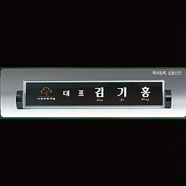 흑경명패  [JW332-01]