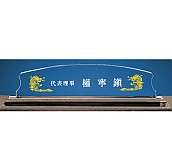 크리스탈 명패  [JW334-08]