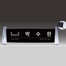 크리스탈 명패  [JW338-01]