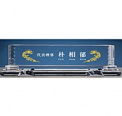 크리스탈 명패  [JW335-05]