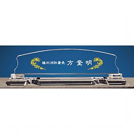 크리스탈 명패  [JW335-06]
