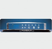 크리스탈 명패  [JW334-04]