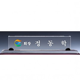 크리스탈 명패  [JW336-02]