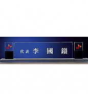 크리스탈 명패  [JW336-04]