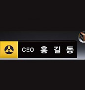 원목 메탈레이저 명패  [JW339-04]