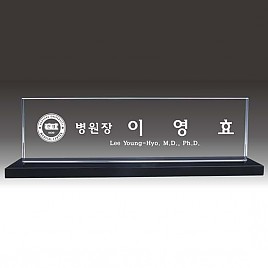 명패  [JW340-02]