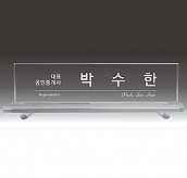 명패  [JW341-04]