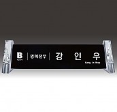 명패  [JW341-01]