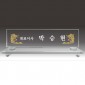 명패  [JW341-03]
