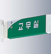 돌출사인  [JW480-09]