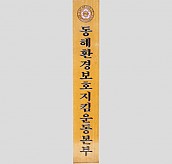 일반 목간판(나왕, 아카디스) 음양각  [JW478-05]