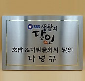 스텐 S형 현판  [JW476-06]