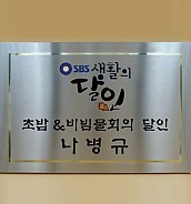 스텐 S형 현판  [JW476-06]