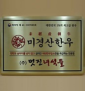 신주 D형 현판  [JW476-05]