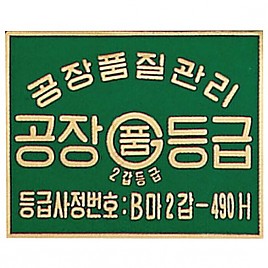 주물간판  [JW479-06]