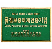 주물간판  [JW479-08]