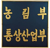 주물간판  [JW479-03]