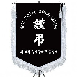 기계자수비로도  [JW463-07]
