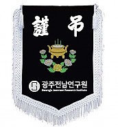 기계자수비로도  [JW463-09]