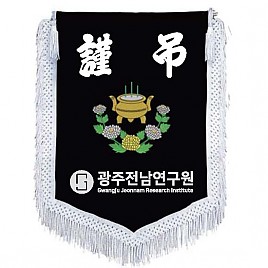 기계자수비로도  [JW463-09]