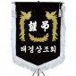 기계자수비로도  [JW464-07]