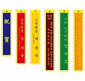 기계자수 깃띠  [JW481-02]