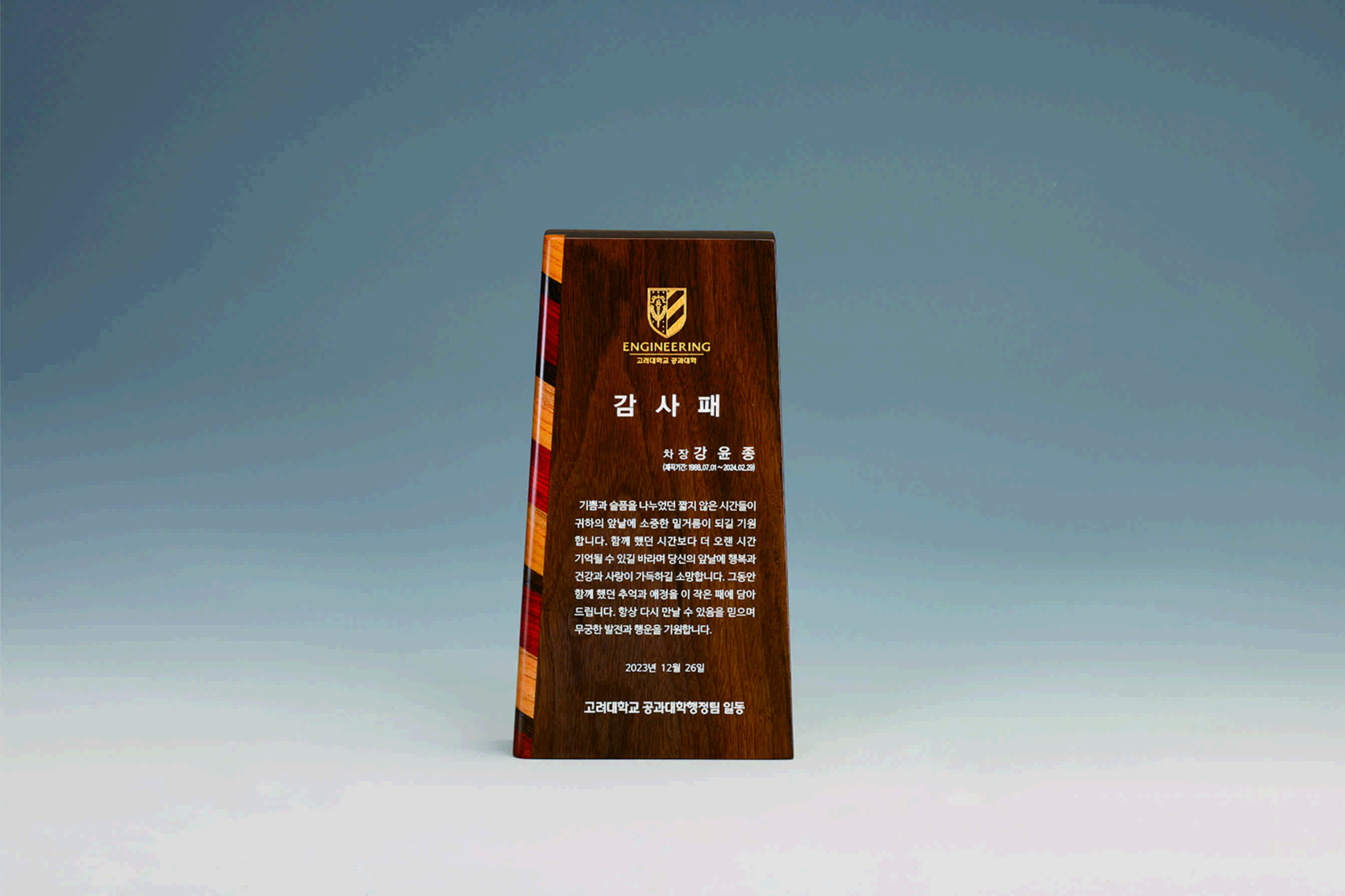 나무 상패 [JW999-02]