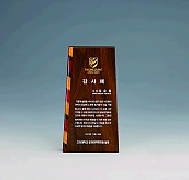 나무 상패 [JW999-02]