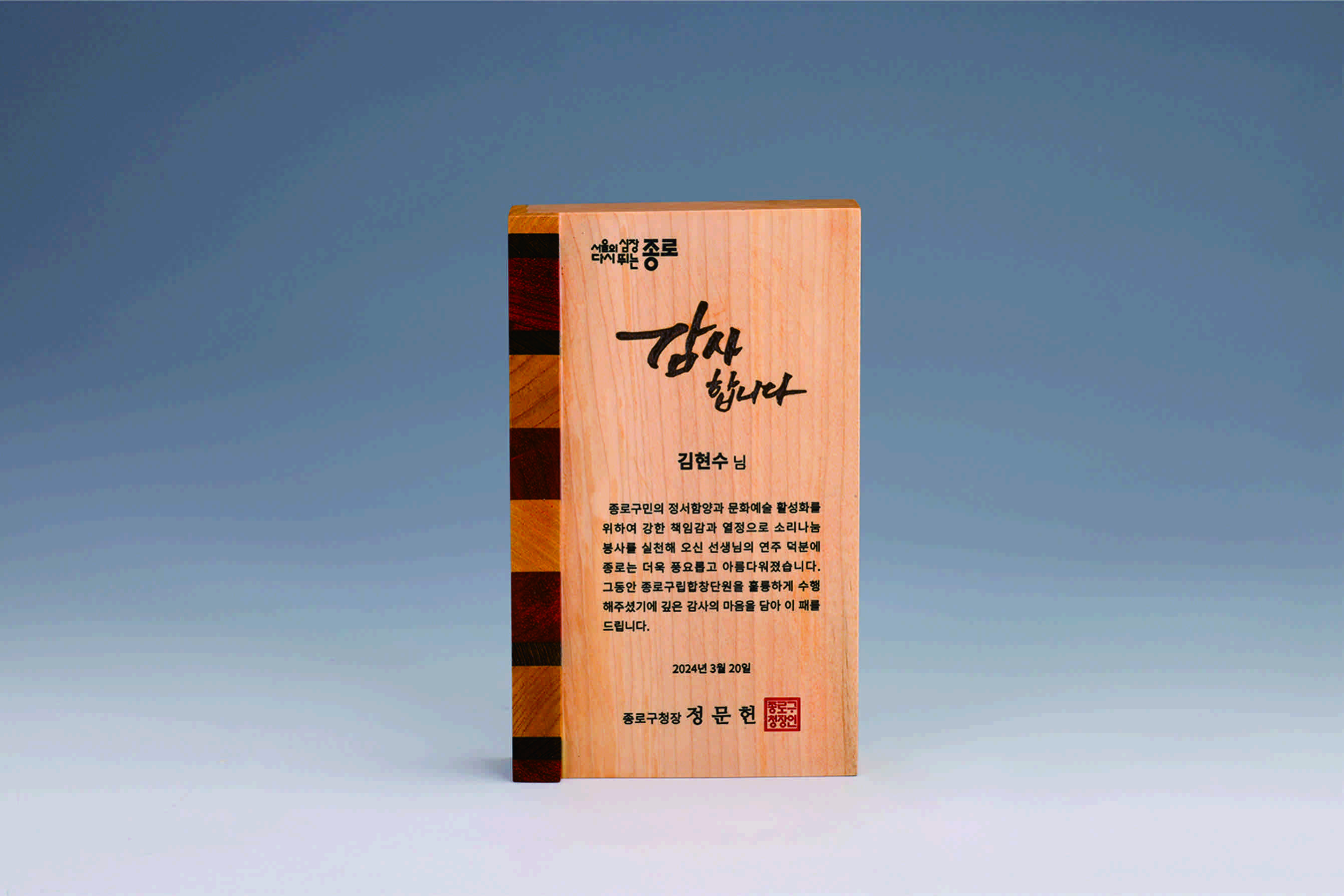 나무 상패 [JW999-03]