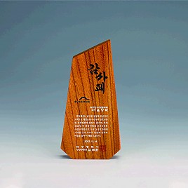 나무 상패 [JW999-04]